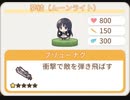 【ゆっくり実況】勇者リリィサバイバル 2st【アサルトリリィ Last Bullet】