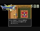 【実況】伝説を知らなかった奴が伝説になるまで【ドラゴンクエストⅢ】3日目