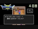 【実況】伝説を知らなかった奴が伝説になるまで【ドラゴンクエストⅢ】4日目