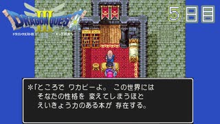 【実況】伝説を知らなった奴が伝説になるまで【ドラゴンクエストⅢ】5日目