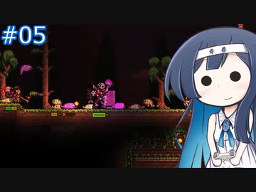 【Terraria+MOD】とりからすたーの世界で遊ぶ Part5 【CeVIO実況プレイ】