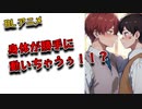 【BLアニメ（BLボイス）】身体が勝手に動いちゃうぅぅ！！？【ゲイvtuber】須戸コウ