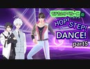 【AI音声実況】アベルーニはHOP!STEP!DANCE!でモテたいようです。 part5