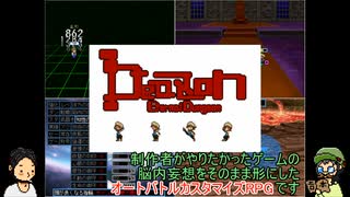 【DED】Deazon Eternal Dungeon 宣伝動画