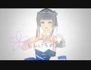 【UTAUカバー】ももいろの鍵【花撫シア】