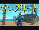 【Raft】漂流しても一人　53日目【実況プレイ】