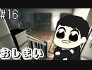 #16【おしまい】舌足らずな男の「VISAGE」