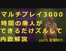 【CIV6解説】マルチ廃人が解説！できるだけズルしてクメール内政！ クメール解説5