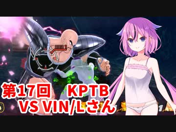 【ドラゴンボールザブレイカーズ】ヒメちゃんの人類殲滅戦 #177 第17回KPTB VS VIN/Lさん
