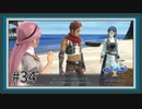 【イースX -NORDICS-】#34 フリング島【イース10初見実況】