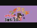ツイステッド初見実況　161