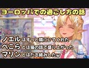 ヨーロッパ旅行での3期生との過ごし方について語る不知火フレア【ホロライブ/切り抜き】