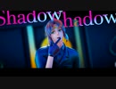 【APヘタリアMMD】Shadow Shadow 【立誕2024】