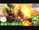 【PALWORLD】ずんだもんパルテイマーになるん？18【ずんだもん実況プレイ】【ゆっくり実況プレイ】