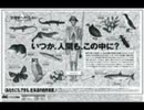 公共広告機構　2000年度北海道地域キャンペーン「絶滅の危機」ラジオCM　20・40秒