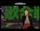「ニコニコ歌合戦でangelaのオルタナティヴ歌ってみた」から10年経ってたｗ
