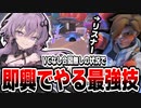 参加型に来たトレーサーとアドリブで最強ウルトをおみまいする　OW2/オーバーウォッチ2【VOICEROID実況/結月ゆかり/弦巻マキ】