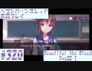 【ヘブンバーンズレッド】ボケ5：ツッコミ1 で未知の敵に挑む！#320【実況プレイ】