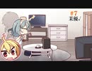 式部茉優√ #7 【Riddle joker】をミリしらで実況プレイ！【ゆずソフト】【実況】