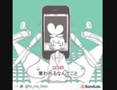 (歌ってみた)メランコリック/とまと