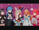 【ホロライブMMD】しらけん皆で踊る気まぐれメルシィ