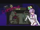 ゆかりさんと情報開示縛りロボトミー part8