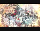 林檎売りの泡沫少女 / 御伽いのり【歌ってみた】