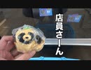 妙高のマッスオ岩