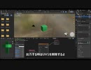 BlenderでUV2にライトベイクする方法