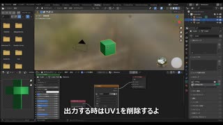 BlenderでUV2にライトベイクする方法