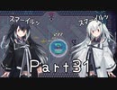 【CrossCode】アリアルとミリアルのゆるふわ冒険記　３１話【CoeFont実況】