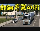 【Euro Truck Simulator 2】ペーパー歴10年がDLC「Road to the Black Sea」エリアのガレージを買い回る（#233）【実況プレイ】
