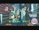 冒険の始まりじゃ！【違う冬のぼくら】#2