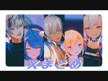 イブラヒム まとめ にじさんじMMD】Xまとめ7【イブラヒム中心】 - ニコニコ動画