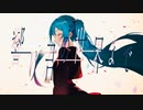 響け君の世界まで - feat.初音ミク【Uryo】