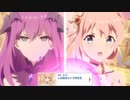 【プリコネ】やっと隣り合うことができた光と闇のストーリー【アニバ'24後編第4話】