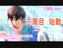 ときめきメモリアル Girs Side 4th Heartをマイペースに実況プレイ　三周目　part1