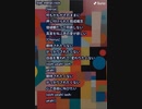 音楽作ってみた★∞