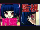 天真爛漫美少女とキャッキャウフフするはずだったのに・・・【メンヘラフレシア】Pt1 みほみ アジサイ編