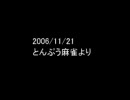 永井先生が消えることは２年前に予言されていました