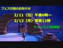 【まったり実況】あつまれどうぶつの森【関西のおばちゃん】#486