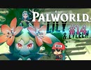 足裏絶対凍傷お姉さん【パルワールド】＃14