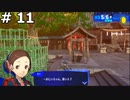 【P3R】月島満と言う男の深夜の戦い (神社の公園に女の子がひとり) #11