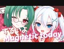 【糜爛＆石田結音】ずるいよMagnetic today＿歌ってみた