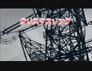 『クリスマスソング／back number』 【Off Vocal】メロディー有り