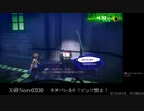 【ペルソナ３リロード】初見プレイ！Part2