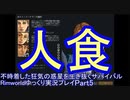 人類増殖ー【RimWorld】不時着した狂気の惑星を生き抜くサバイバル【ゆっくり実況】Part5