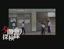 【夕闇通り探検隊】100日後にﾀﾋぬワシ`　part98【ゲーム実況】