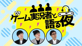 NHKラジオ第1 ゲーム実況者と語る夜 2024年02月12日