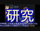 前進あるのみー【RimWorld】不時着した狂気の惑星を生き抜くサバイバル【ゆっくり実況】Part7